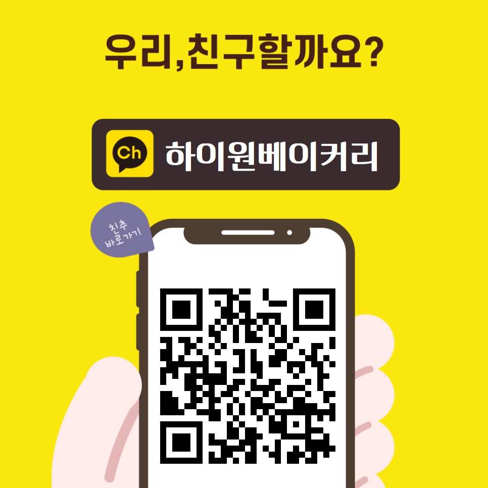 하이원베이커리 큐알.png